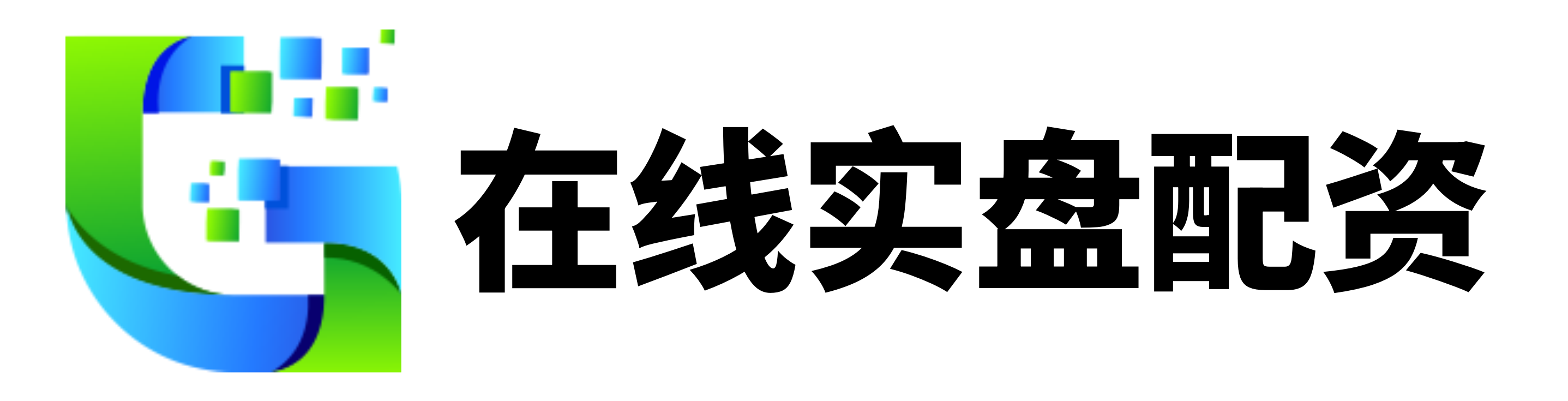 兴盛网配资